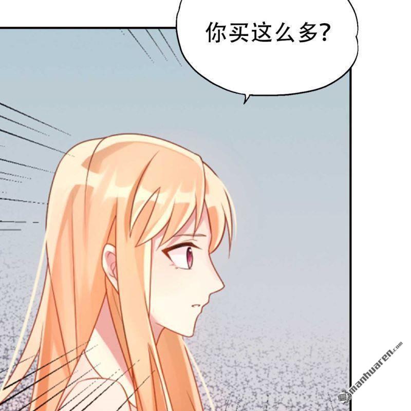 《总裁哥哥求放过》第199回 第6页