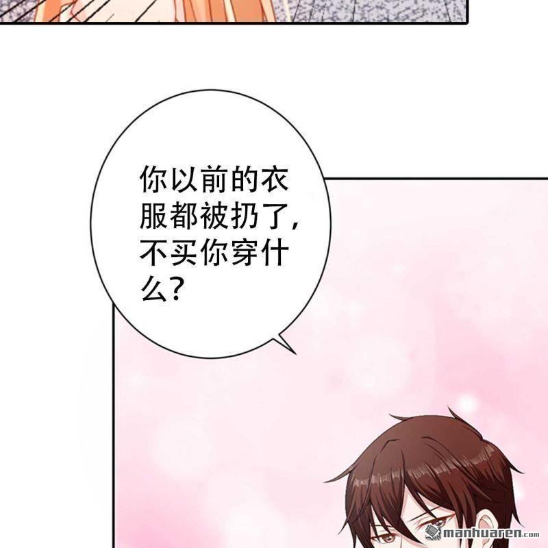 《总裁哥哥求放过》第199回 第7页