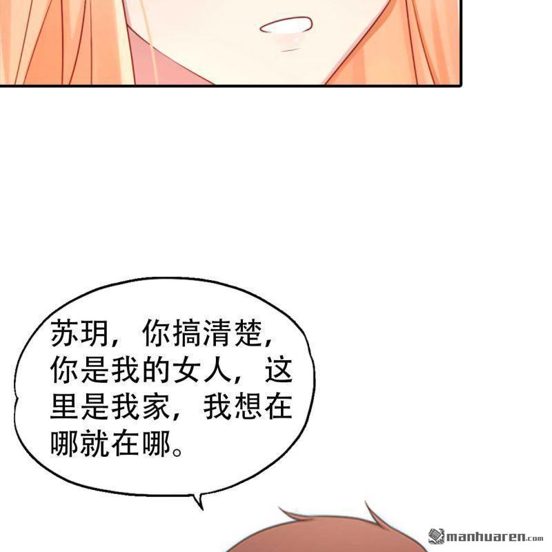 《总裁哥哥求放过》第198回 第14页