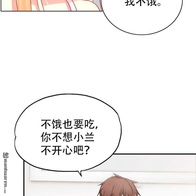 《总裁哥哥求放过》第198回 第22页