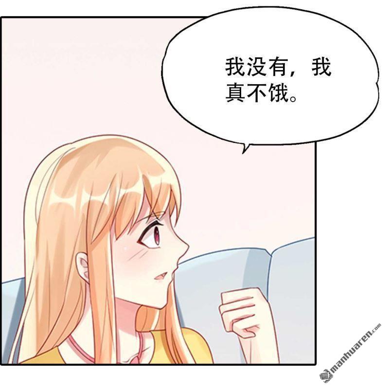 《总裁哥哥求放过》第198回 第7页