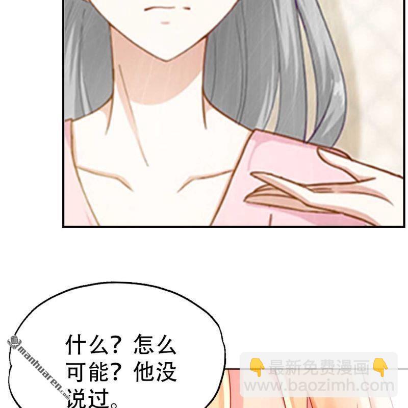 《总裁哥哥求放过》第201回 第21页