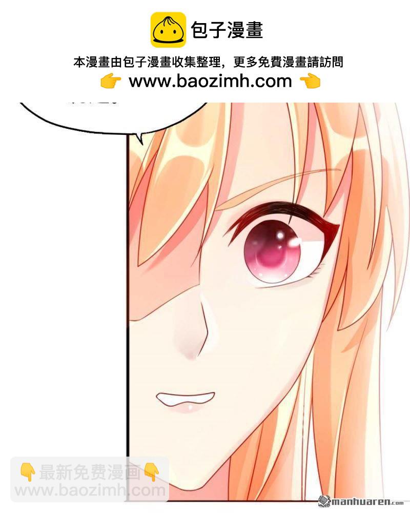 《总裁哥哥求放过》第201回 第22页