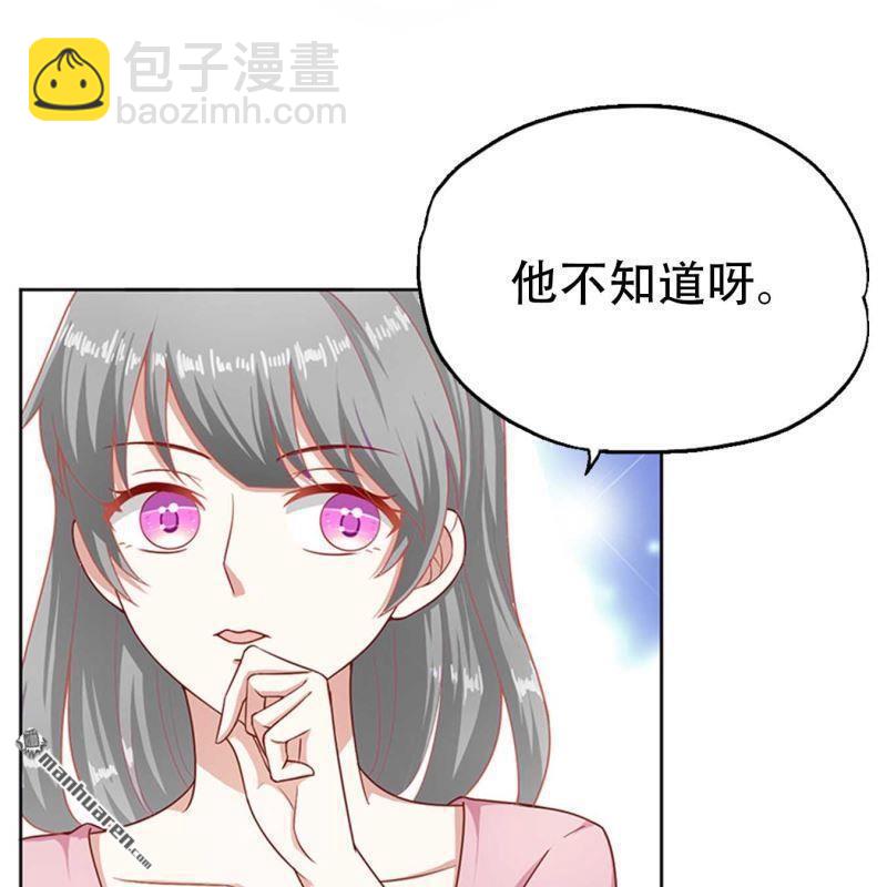 《总裁哥哥求放过》第201回 第23页