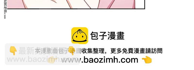 《总裁哥哥求放过》第201回 第24页