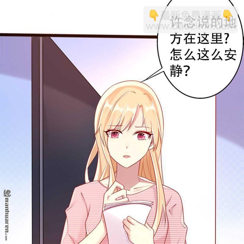 《总裁哥哥求放过》第201回 第3页