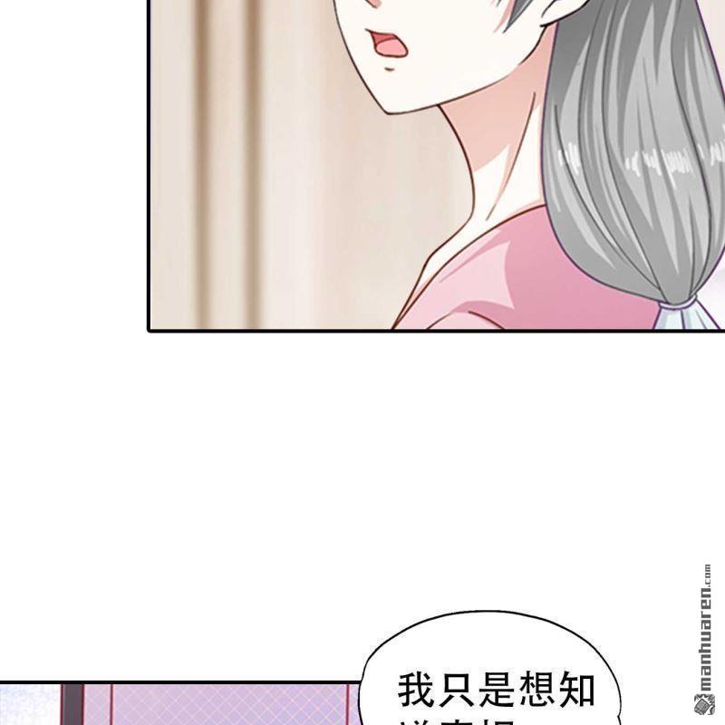 《总裁哥哥求放过》第201回 第5页