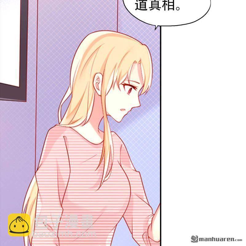 《总裁哥哥求放过》第201回 第6页