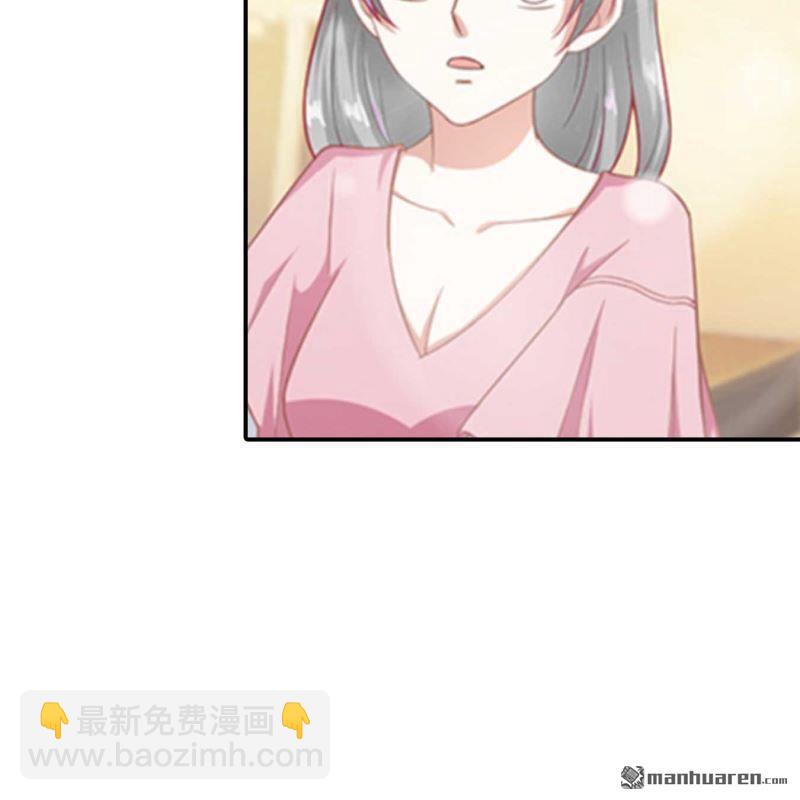 《总裁哥哥求放过》第201回 第8页