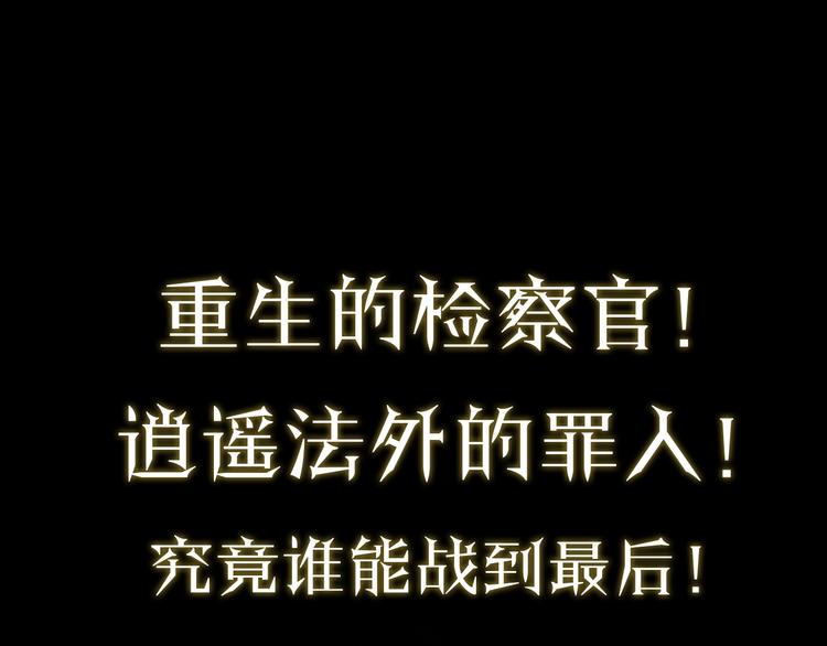 《正道之光金奚宇》正道的光！他来了！ 第1页