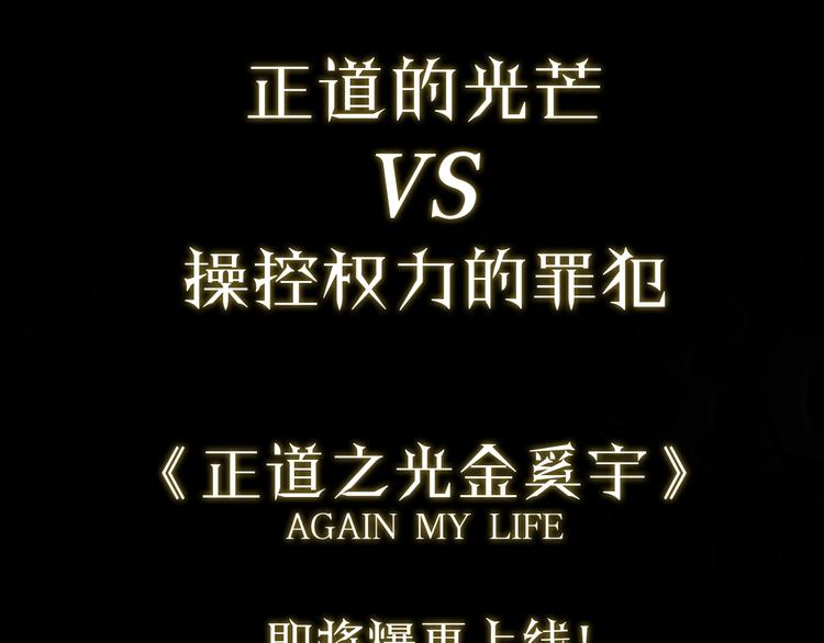 《正道之光金奚宇》正道的光！他来了！ 第2页