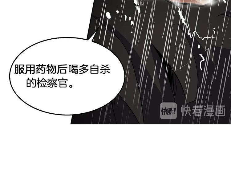 《正道之光金奚宇》序章吾心不死！正义不灭！ 第10页