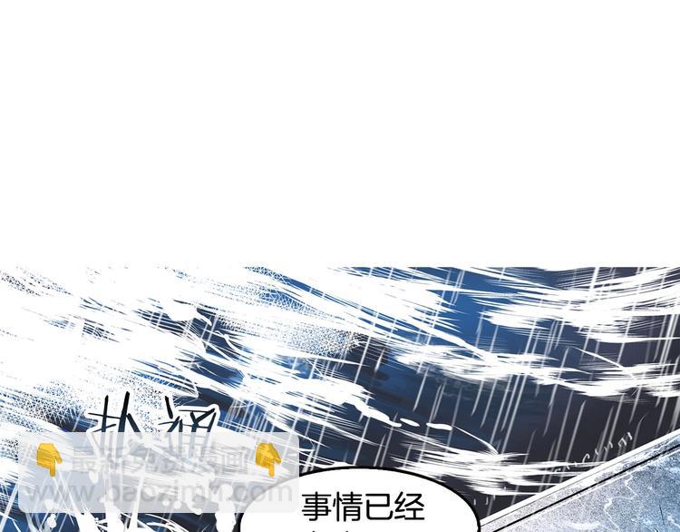 《正道之光金奚宇》序章吾心不死！正义不灭！ 第12页