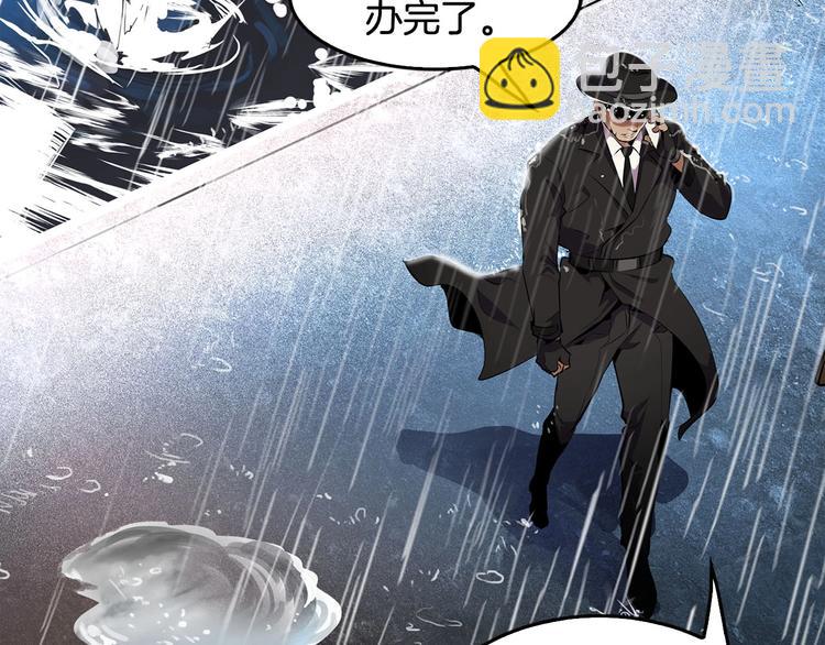 《正道之光金奚宇》序章吾心不死！正义不灭！ 第13页