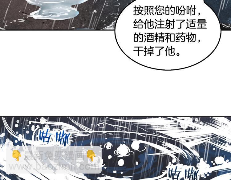 《正道之光金奚宇》序章吾心不死！正义不灭！ 第14页