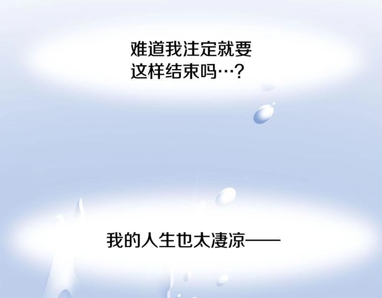 《正道之光金奚宇》序章吾心不死！正义不灭！ 第16页