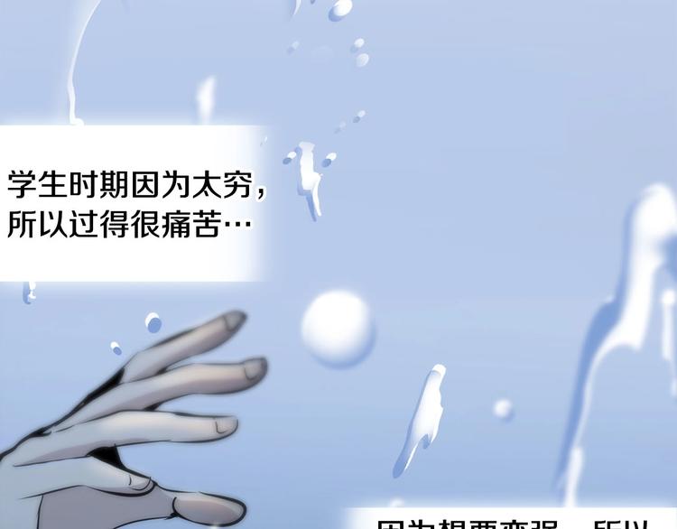 《正道之光金奚宇》序章吾心不死！正义不灭！ 第17页
