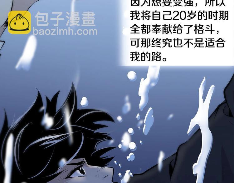 《正道之光金奚宇》序章吾心不死！正义不灭！ 第18页