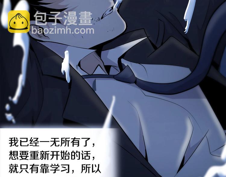 《正道之光金奚宇》序章吾心不死！正义不灭！ 第19页