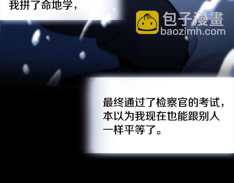 《正道之光金奚宇》序章吾心不死！正义不灭！ 第20页