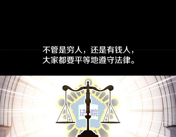 《正道之光金奚宇》序章吾心不死！正义不灭！ 第21页