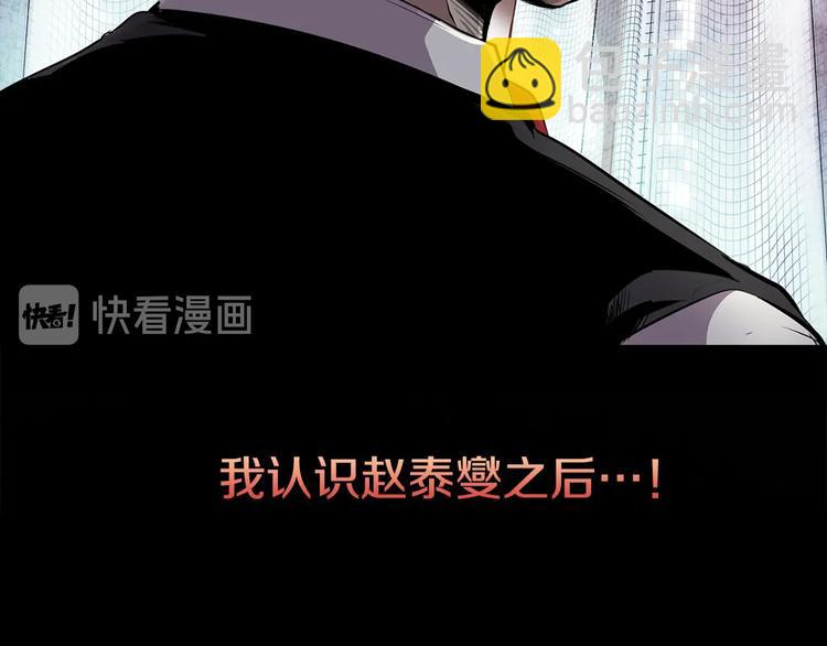 《正道之光金奚宇》序章吾心不死！正义不灭！ 第24页