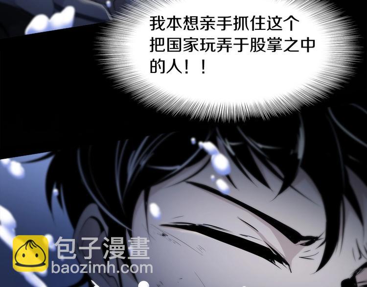 《正道之光金奚宇》序章吾心不死！正义不灭！ 第27页