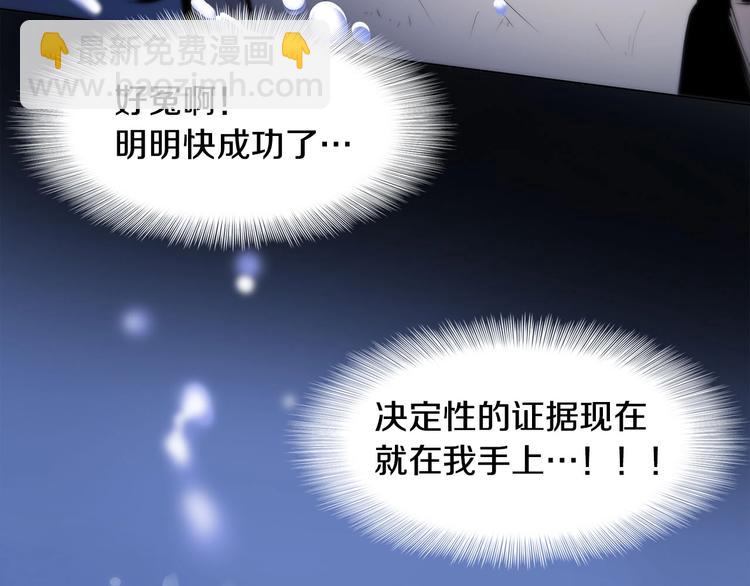 《正道之光金奚宇》序章吾心不死！正义不灭！ 第28页