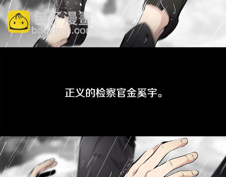 《正道之光金奚宇》序章吾心不死！正义不灭！ 第2页