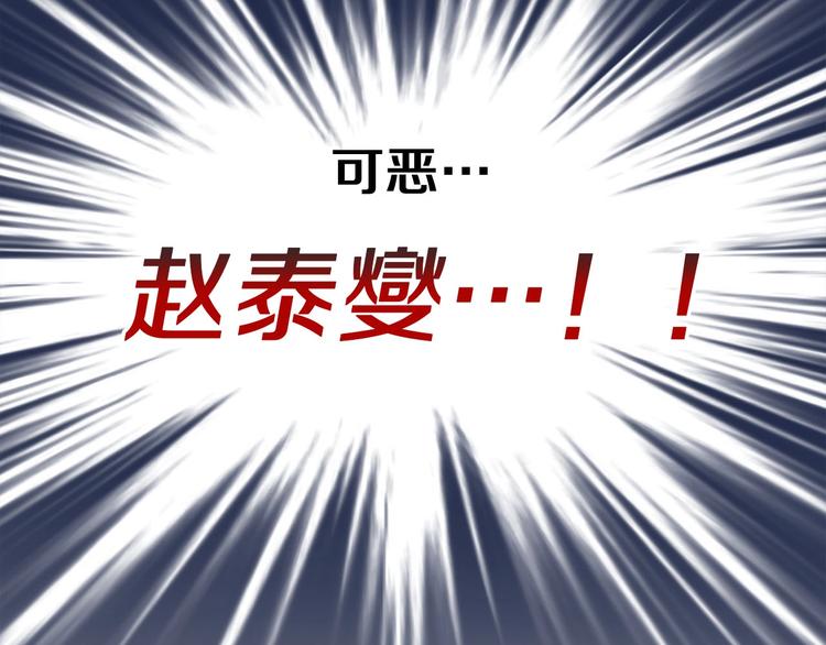 《正道之光金奚宇》序章吾心不死！正义不灭！ 第31页