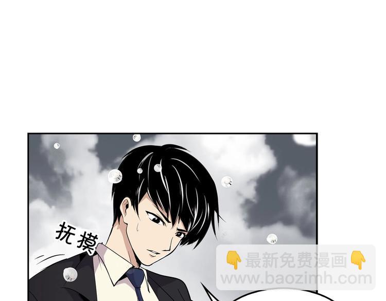 《正道之光金奚宇》序章吾心不死！正义不灭！ 第37页