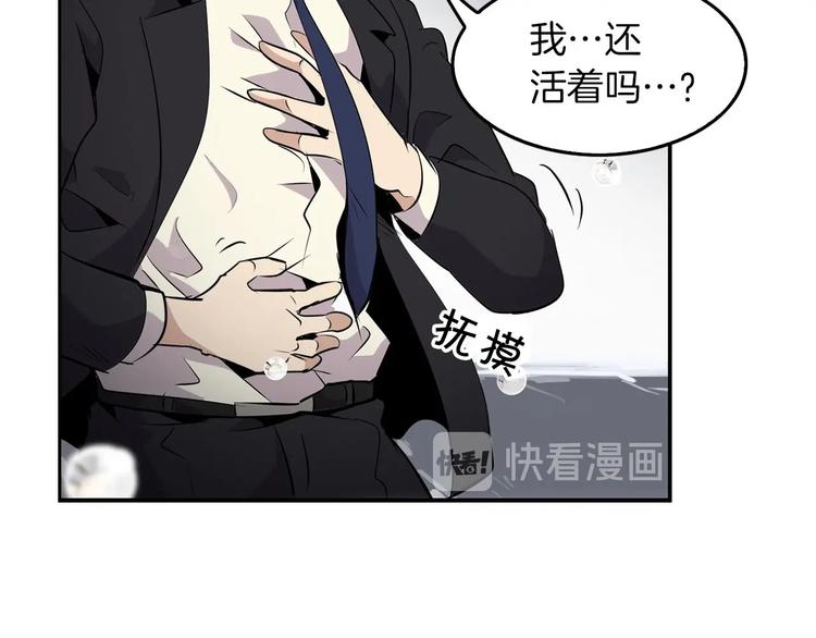 《正道之光金奚宇》序章吾心不死！正义不灭！ 第38页