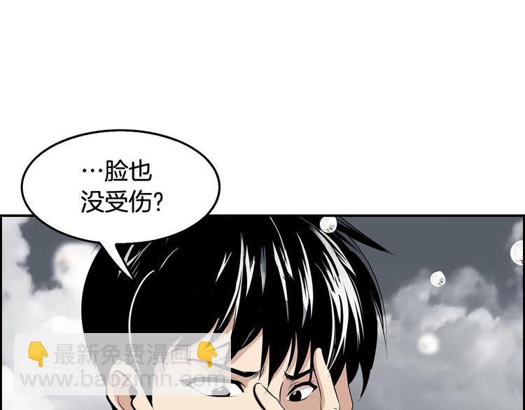 《正道之光金奚宇》序章吾心不死！正义不灭！ 第39页