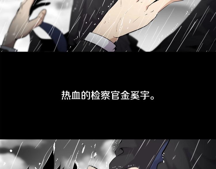 《正道之光金奚宇》序章吾心不死！正义不灭！ 第3页