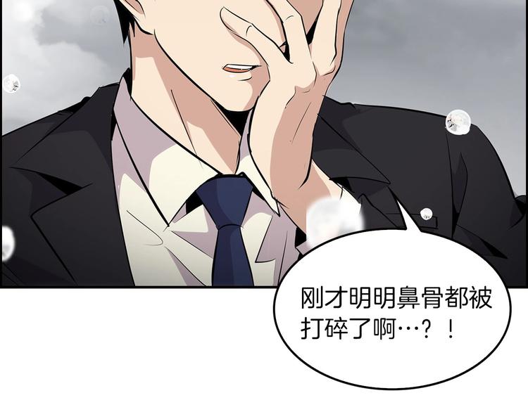 《正道之光金奚宇》序章吾心不死！正义不灭！ 第40页