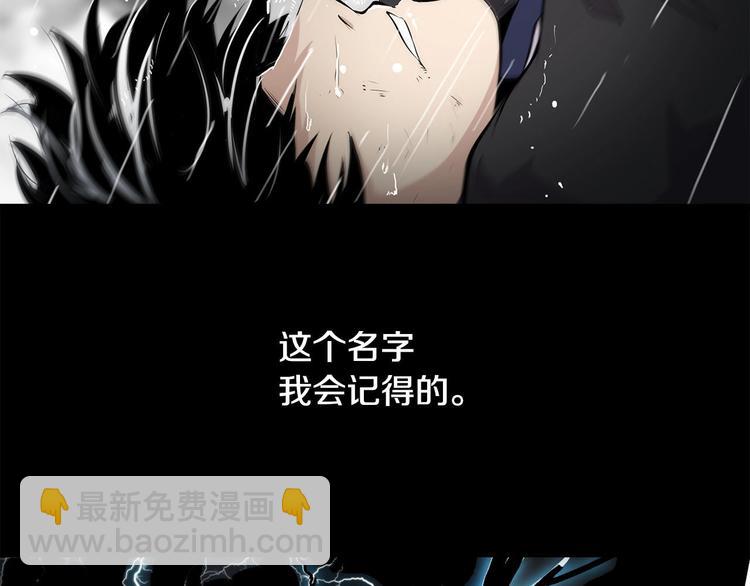 《正道之光金奚宇》序章吾心不死！正义不灭！ 第4页