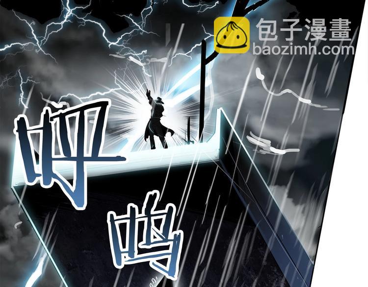 《正道之光金奚宇》序章吾心不死！正义不灭！ 第5页