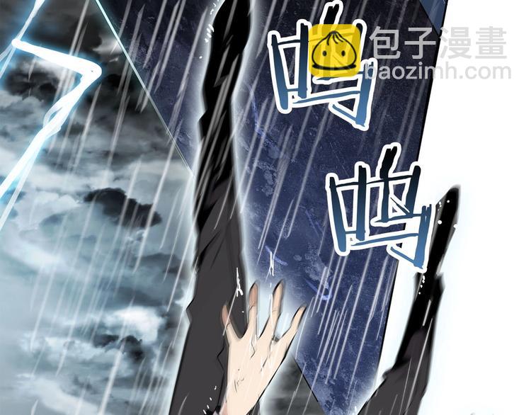 《正道之光金奚宇》序章吾心不死！正义不灭！ 第6页