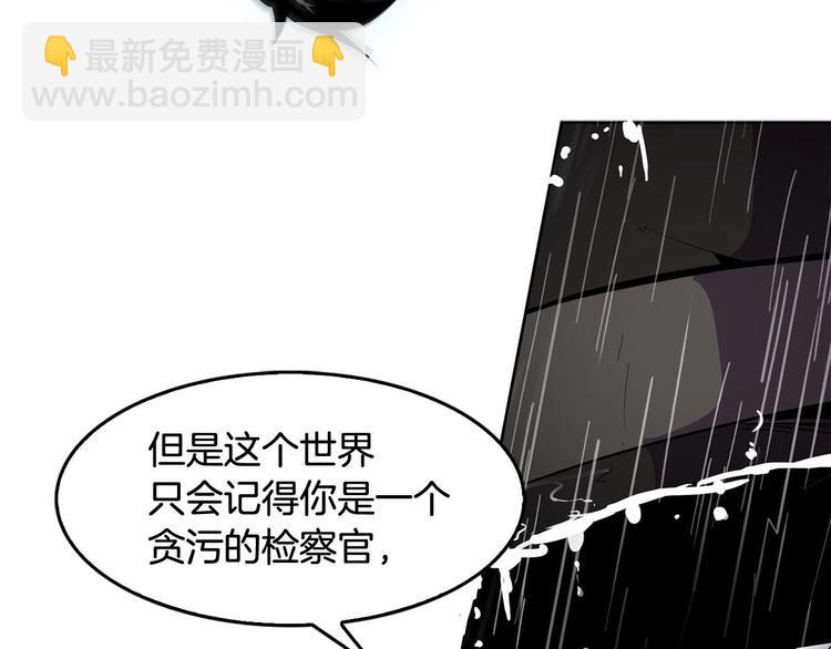 《正道之光金奚宇》序章吾心不死！正义不灭！ 第8页