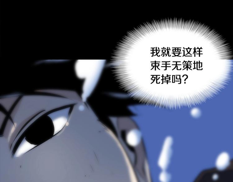 《正道之光金奚宇》第1话 重生吧！正义之人 第11页