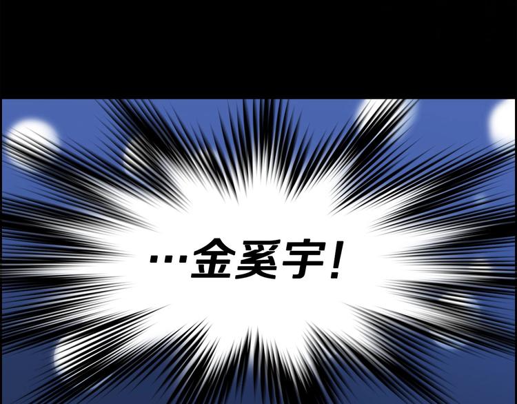 《正道之光金奚宇》第1话 重生吧！正义之人 第13页
