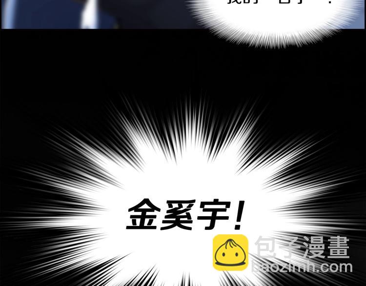《正道之光金奚宇》第1话 重生吧！正义之人 第16页