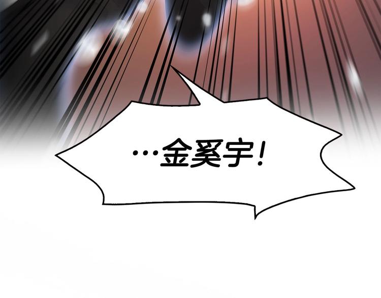 《正道之光金奚宇》第1话 重生吧！正义之人 第19页
