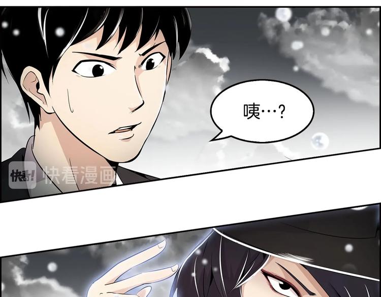 《正道之光金奚宇》第1话 重生吧！正义之人 第20页