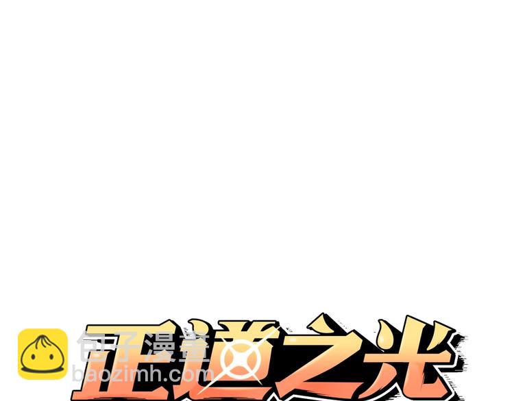 《正道之光金奚宇》第1话 重生吧！正义之人 第22页