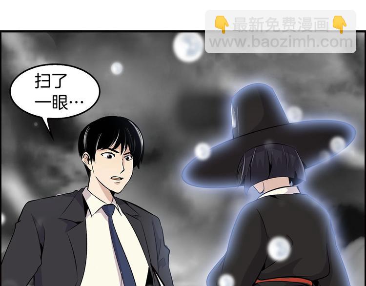 《正道之光金奚宇》第1话 重生吧！正义之人 第29页
