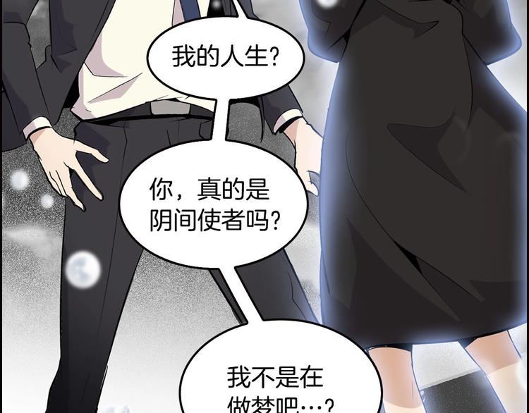 《正道之光金奚宇》第1话 重生吧！正义之人 第30页