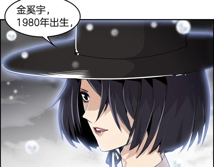 《正道之光金奚宇》第1话 重生吧！正义之人 第32页