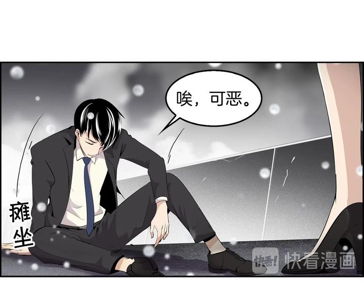 《正道之光金奚宇》第1话 重生吧！正义之人 第35页