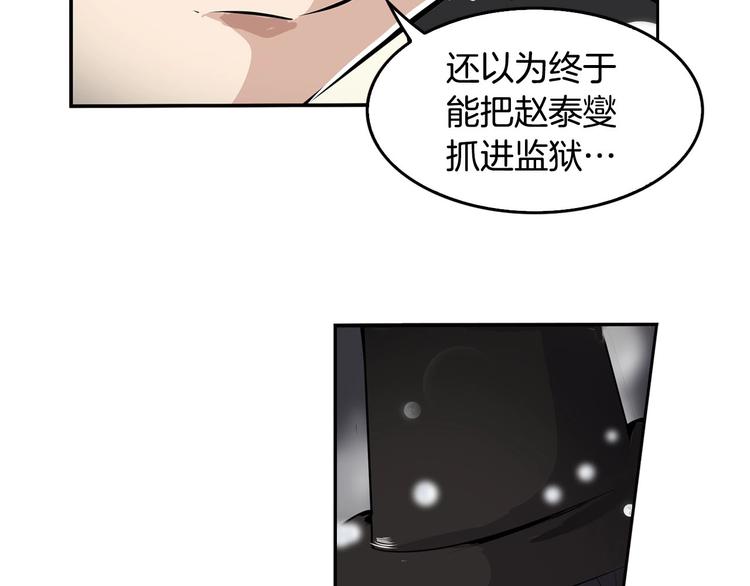 《正道之光金奚宇》第1话 重生吧！正义之人 第38页